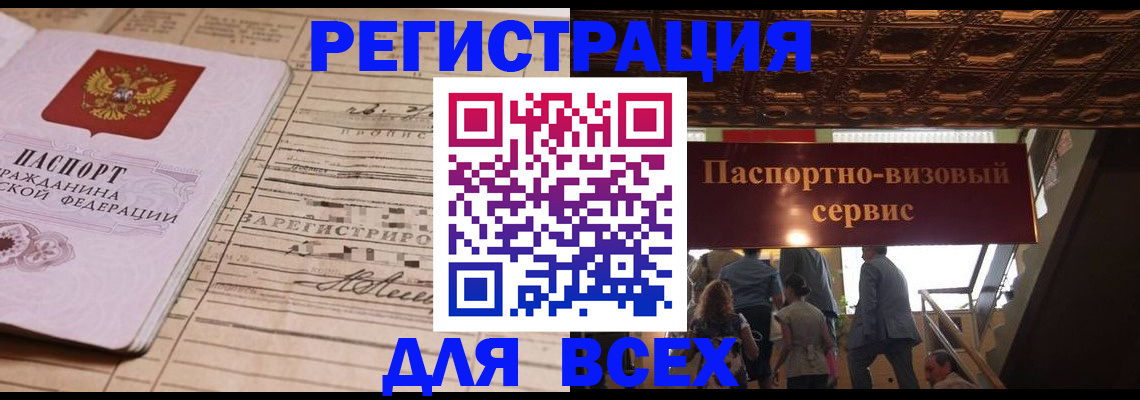 прописка в квартире в Николаевске-на-Амуре