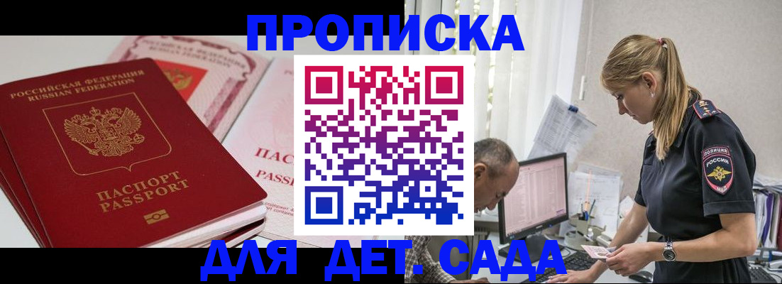 временная регистрация для школы в Николаевске-на-Амуре