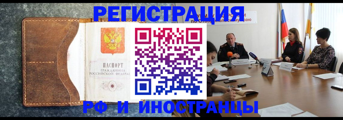 временная регистрация для всех в Николаевске-на-Амуре