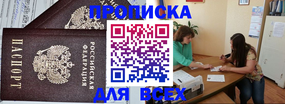прописка для военкомата в Николаевске-на-Амуре