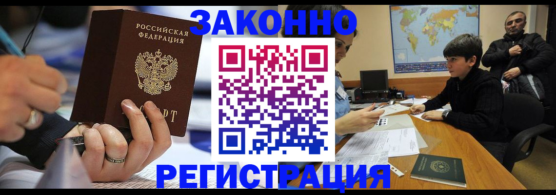 прописка иностранных граждан в Николаевске-на-Амуре