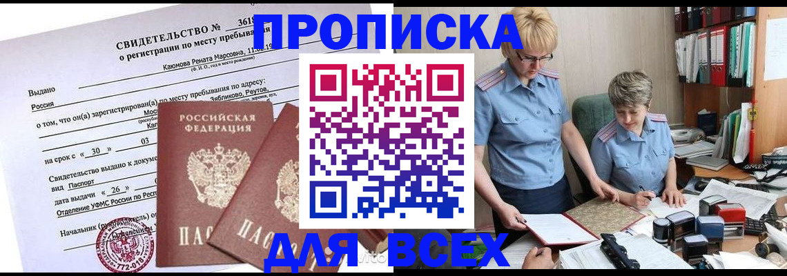 прописка для кредита в Николаевске-на-Амуре